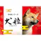 ペティオ 犬雅 唐草ハーネス S グリーン