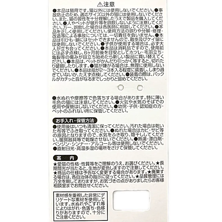 necoco リボン付キャットカラー S レッド