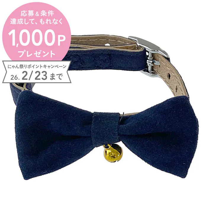 necoco リボン付キャットカラー S ブルー