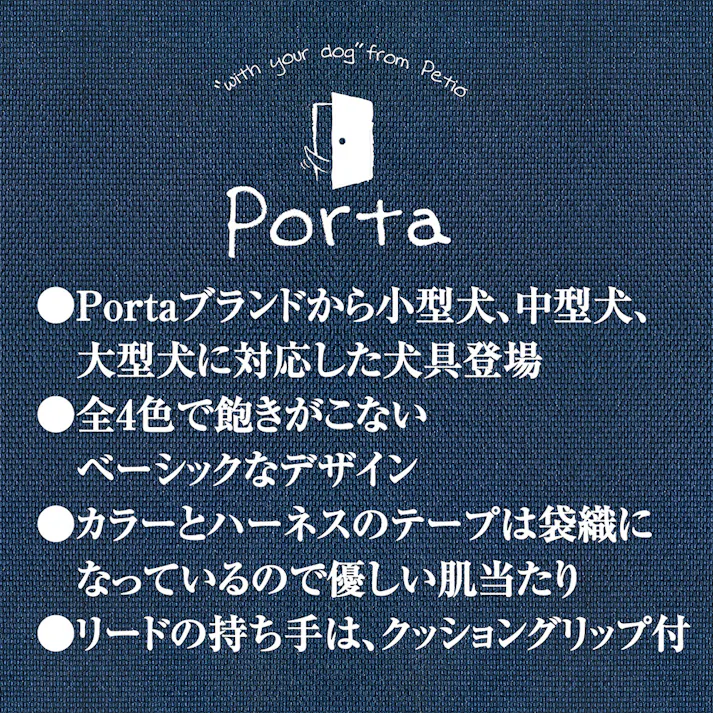 Porta カラー M ネイビー