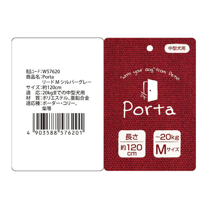 Porta リード M シルバーグレー