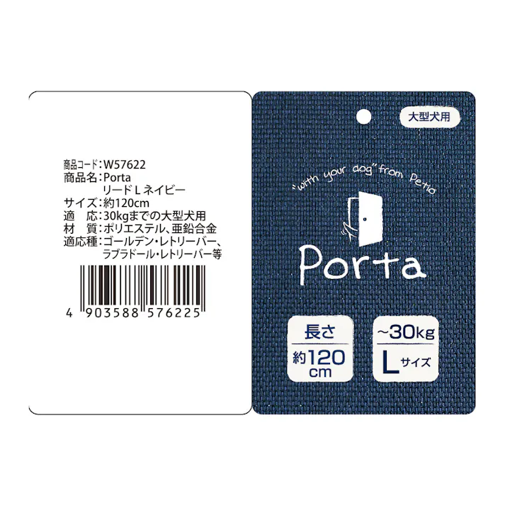 Porta リード L ネイビー
