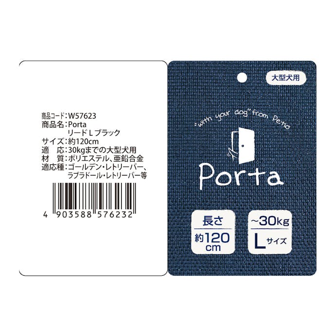 Porta リード L ブラック