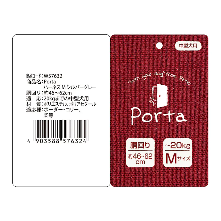 ポルタ ハーネス M シルバーグレー