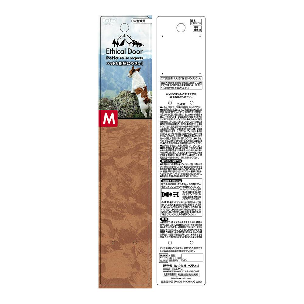 犬用エシカル迷彩リード M ブラック | ペット用品（犬） 通販