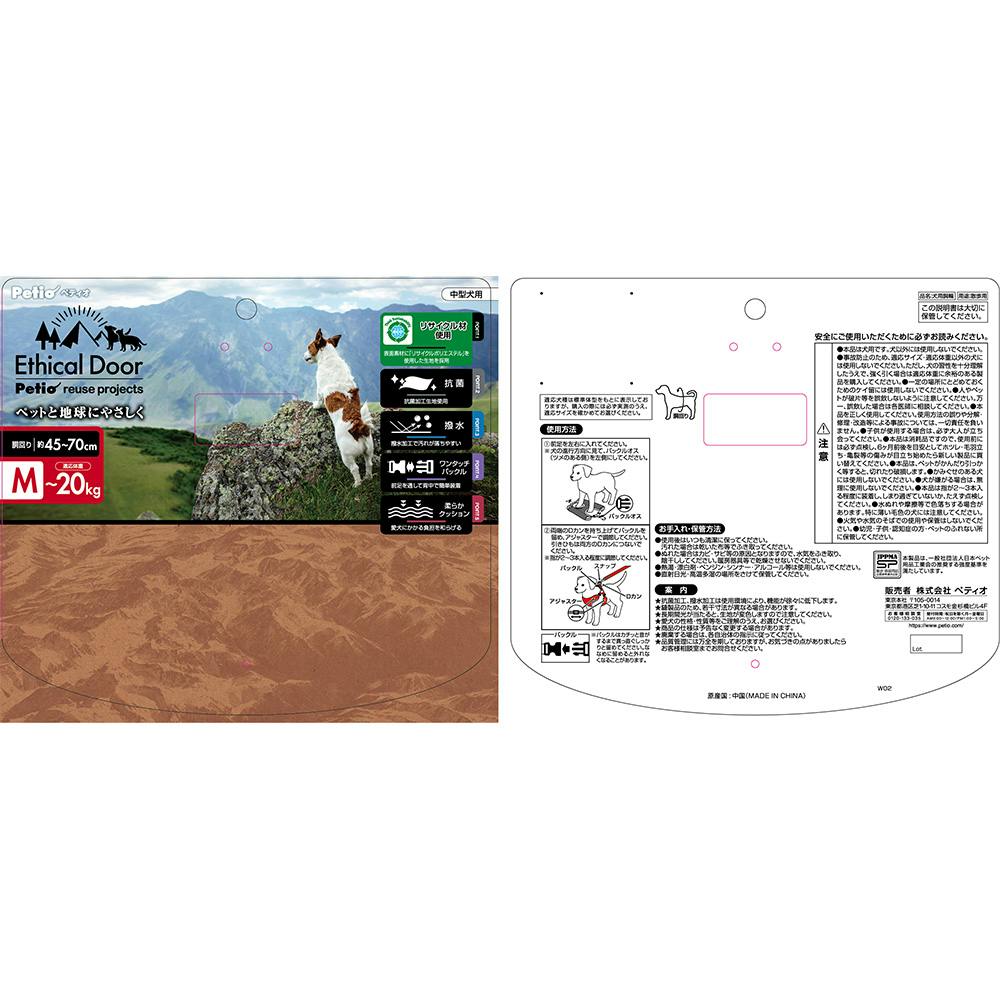 犬用エシカル迷彩ベストハーネスM レッド | ペット用品（犬） 通販