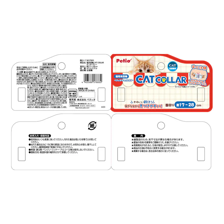 CAT COLLAR オニギリ グレー