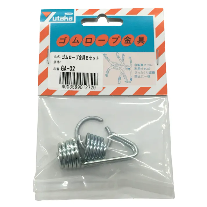 ユタカメイク ゴムロープ金具 Bセット GA-02