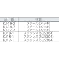 【CAINZ-DASH】ユタカメイク 金具　ロープキャッチャーＳＵＳ　９φ用　（ステンレス） KJ18-1【別送品】