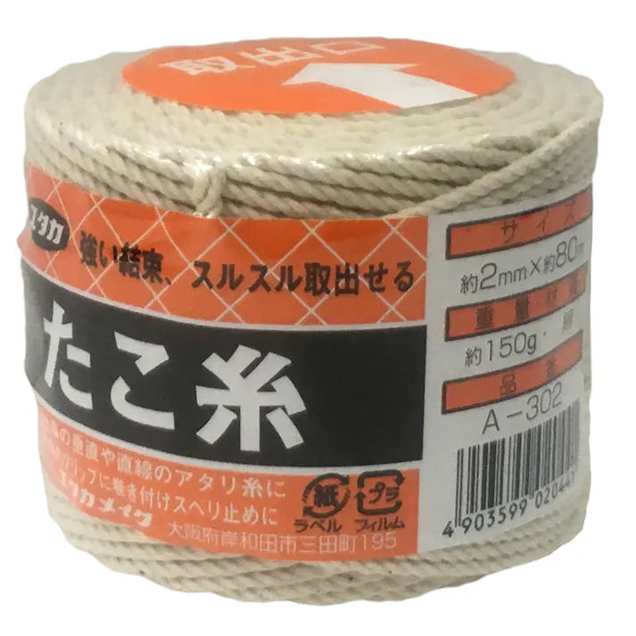 ユタカメイク 荷造り紐 たこ糸 A-302 2mm 80m