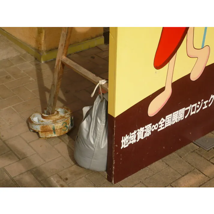 【CAINZ-DASH】ユタカメイク ロープ 綿ロープ金剛打 3φ×20m A-62【別送品】