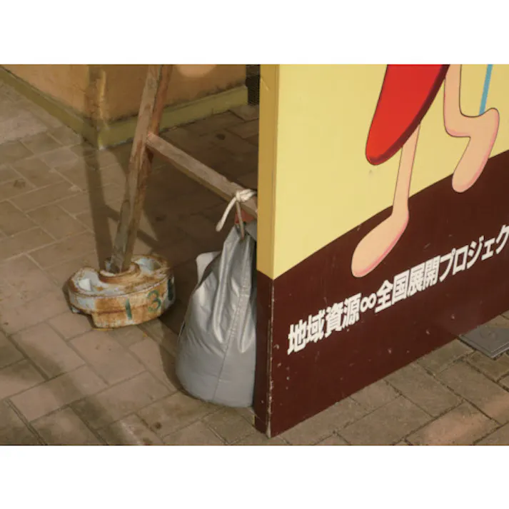 【CAINZ-DASH】ユタカメイク ロープ 綿ロープ金剛打 4φ×10m A-63【別送品】