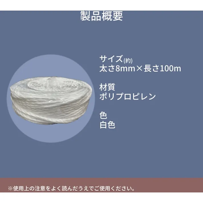 【CAINZ-DASH】ユタカメイク 荷造り紐 PSロープ 8φ×100M M-118【別送品】