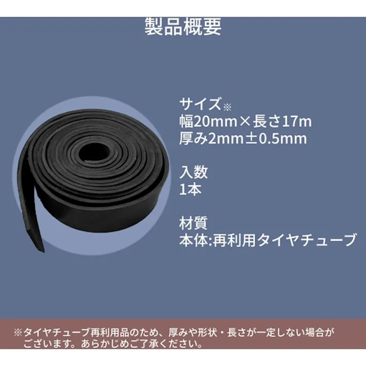 【CAINZ-DASH】ユタカメイク ゴム チューブロープ 20mm×17m TT-200【別送品】