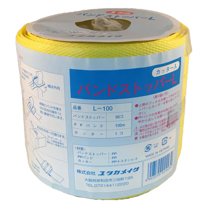 ユタカメイク PPバンドストッパーセット L-100 15.5mm×100m