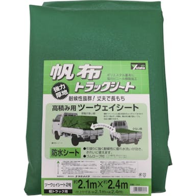 【CAINZ-DASH】ユタカメイク シート　トラックシート帆布　２号　２１０×２４０ｃｍ YHS-2【別送品】