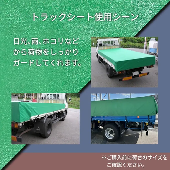 【CAINZ-DASH】ユタカメイク シート トラックシート帆布 3号 230×350cm YHS-3【別送品】