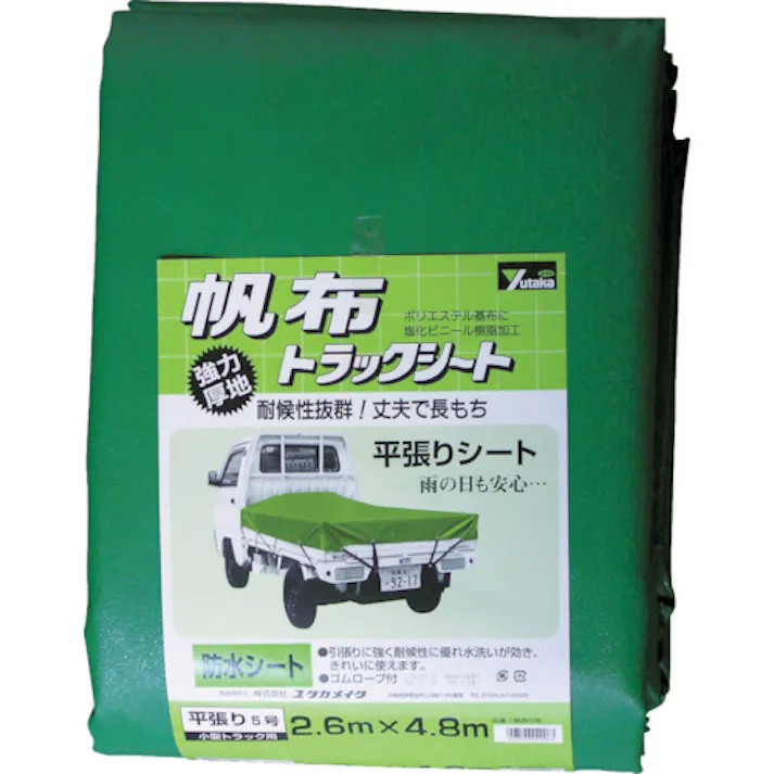 【CAINZ-DASH】ユタカメイク シート トラックシート帆布 5号 260×480cm YHS-5【別送品】