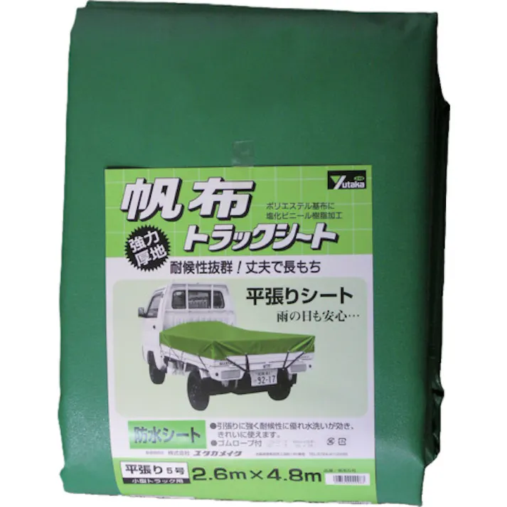 【CAINZ-DASH】ユタカメイク シート トラックシート帆布 5号 260×480cm YHS-5【別送品】