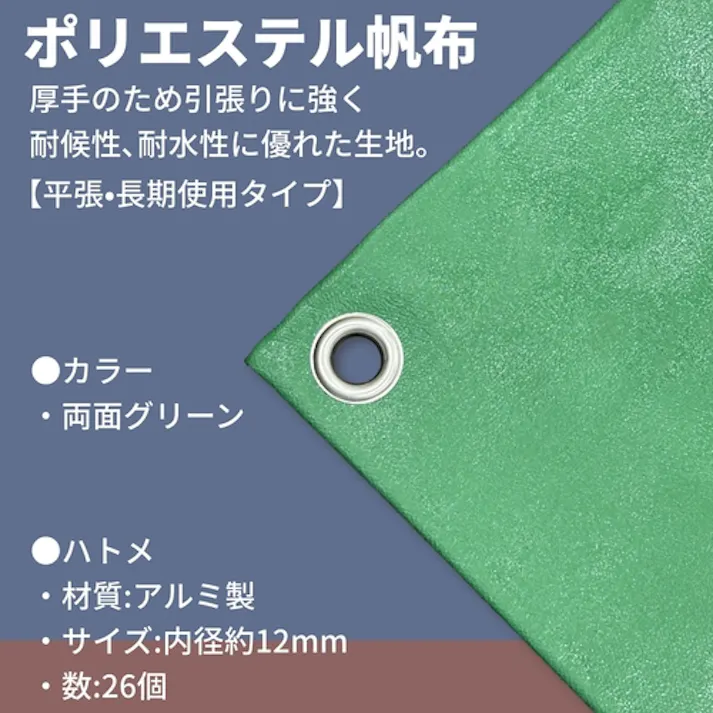 【CAINZ-DASH】ユタカメイク シート トラックシート帆布 5号 260×480cm YHS-5【別送品】