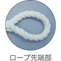 【CAINZ-DASH】ユタカメイク ロープ　Ｓトラックロープ　６φ×１５ｍ NS-615【別送品】