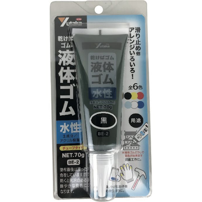 【CAINZ-DASH】ユタカメイク ゴム　液体ゴム　チューブタイプ　７０ｇ入り BE-2【別送品】