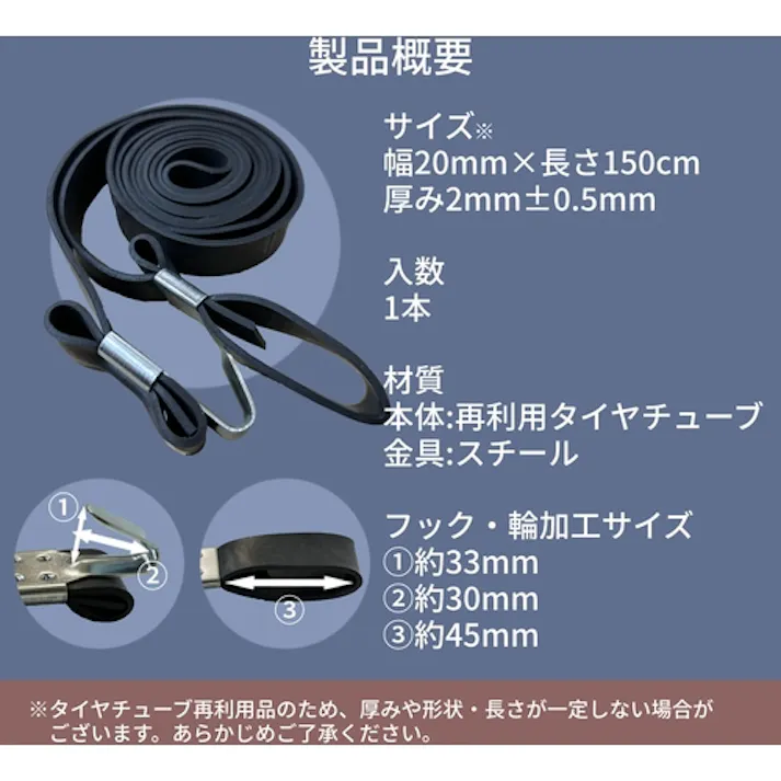 【CAINZ-DASH】ユタカメイク ゴム チューブロープ(Aカン、コの字) 20mm×1.5m TT15-1【別送品】