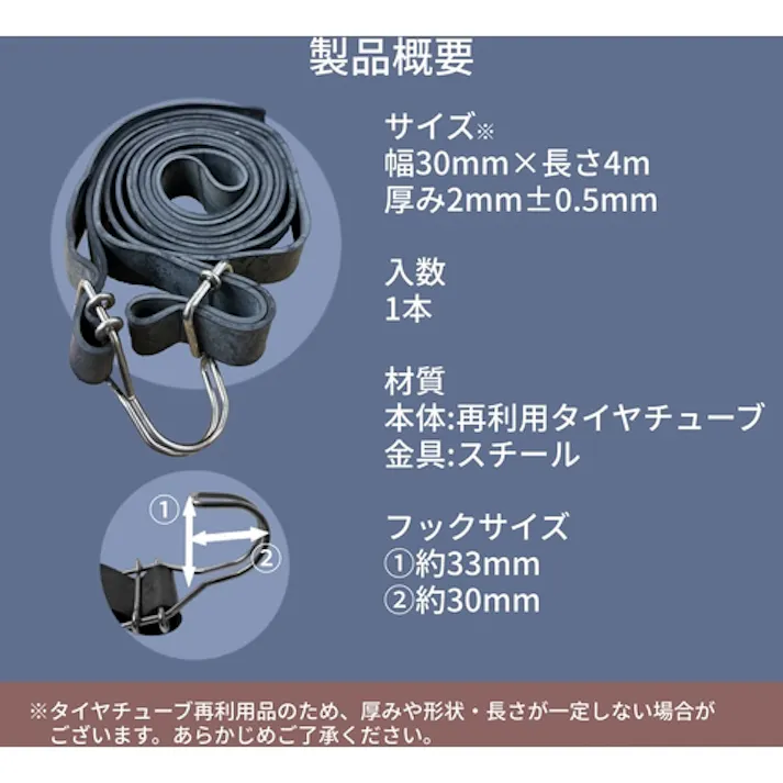 【CAINZ-DASH】ユタカメイク ゴム チューブロープ 30mm×4m TT-53【別送品】