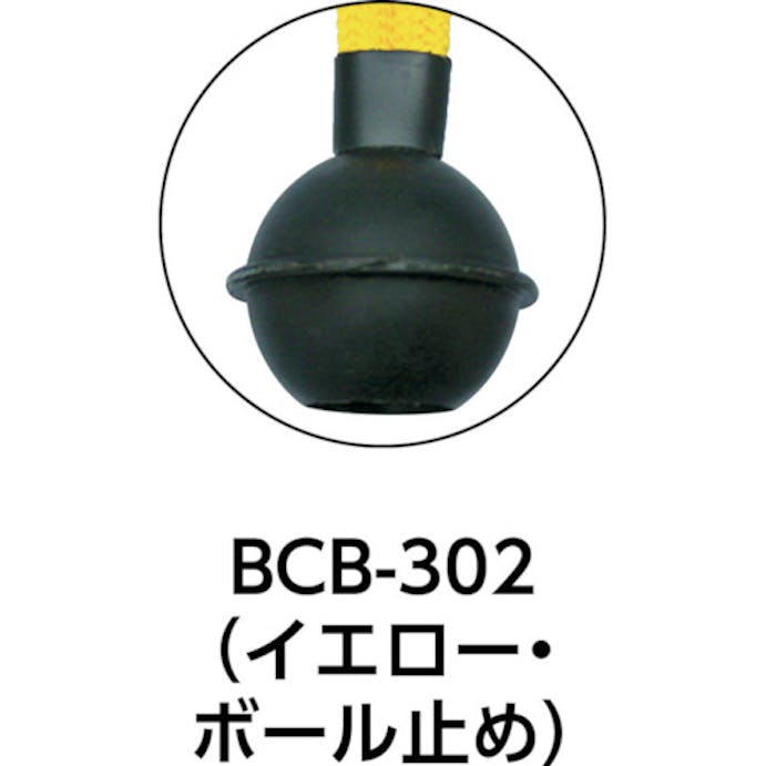 【CAINZ-DASH】ユタカメイク ゴム　ボール止めバンジーコード　５ｍｍ×３００ｍｍ　黄 BCB-302【別送品】