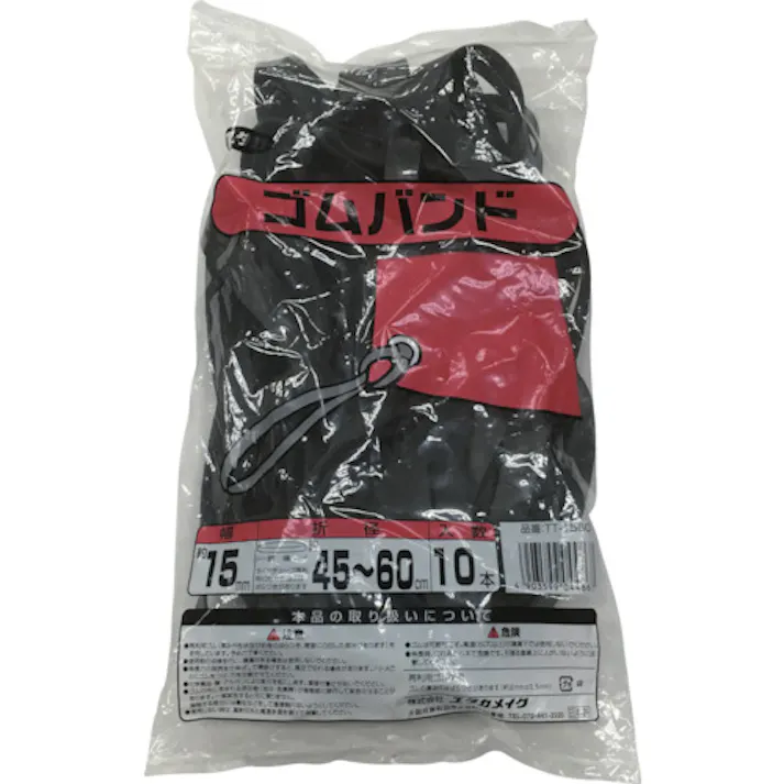 【CAINZ-DASH】ユタカメイク ゴムバンド 15mm×約45~60cm 10本入 TT-1560【別送品】
