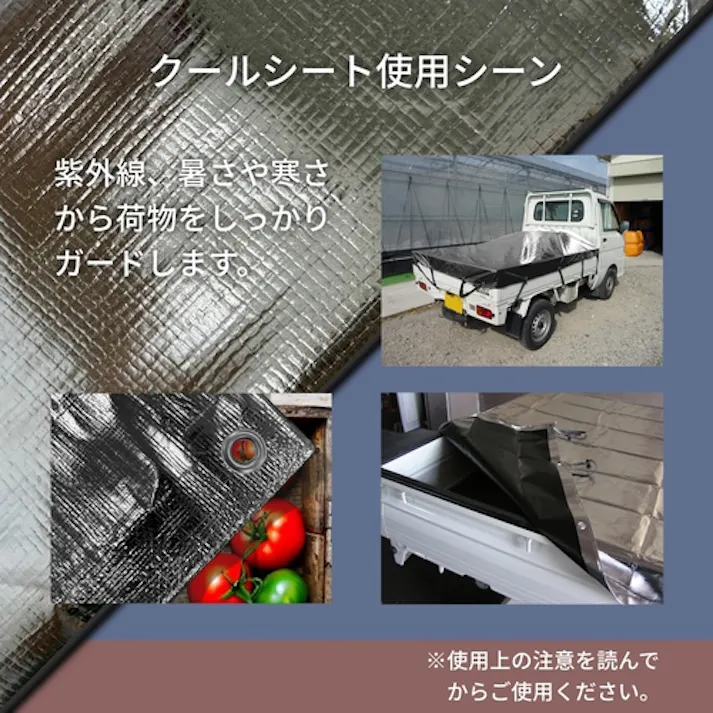 【CAINZ-DASH】ユタカメイク シート クールシートトラック用 1.8m×2.1m B-15【別送品】