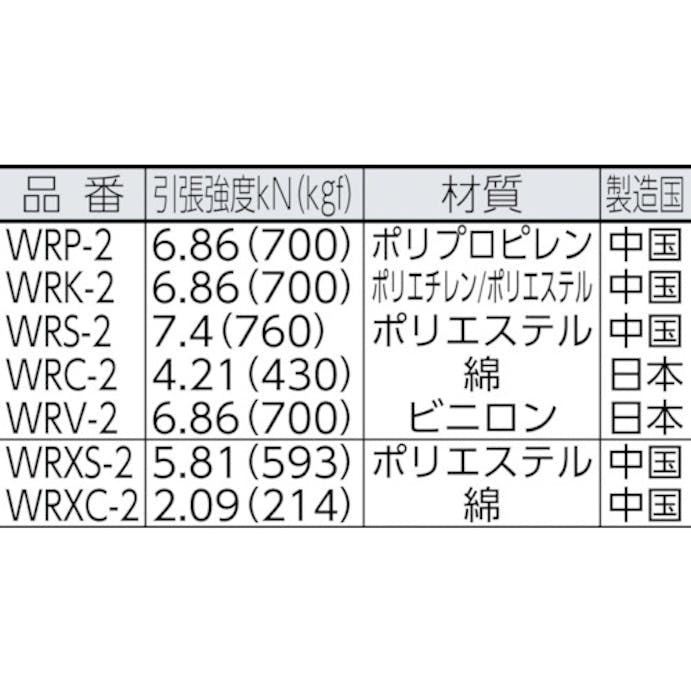 【CAINZ-DASH】ユタカメイク ロープ　ビニロンＳ作業用ロープ　９φ×２０ｍ WRV-2【別送品】