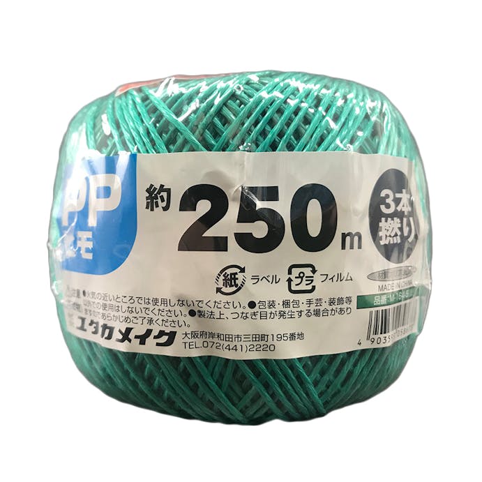 ユタカメイク 荷造り紐 強力玉巻紐 約250m・約180g グリーン M-164-5