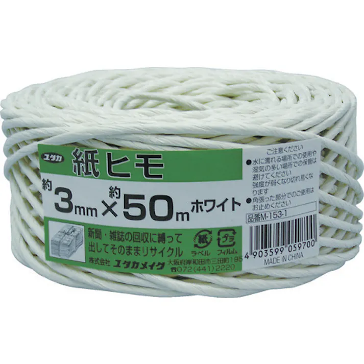 【CAINZ-DASH】ユタカメイク 荷造り紐 紙ヒモ #20×約50m ホワイト M-153-1【別送品】