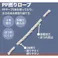 【CAINZ-DASH】ユタカメイク 荷造り紐 PSロープ玉巻 3mm×80m ホワイト M176【別送品】
