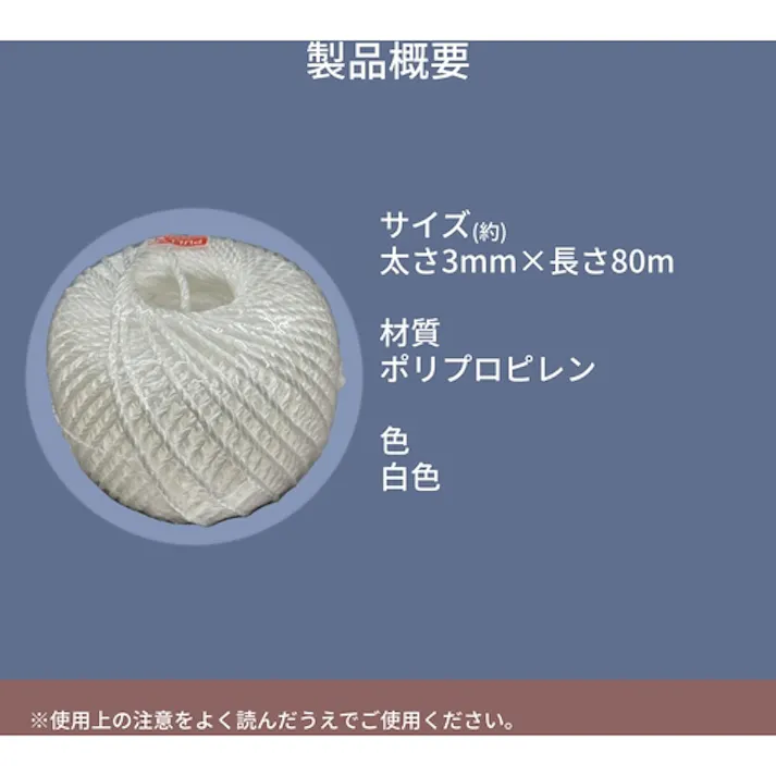 【CAINZ-DASH】ユタカメイク 荷造り紐 PSロープ玉巻 3mm×80m ホワイト M176【別送品】