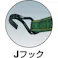 【CAINZ-DASH】ユタカメイク ベルト荷締機コブラ 35mm×4.5m×1m Jフック V35-J【別送品】
