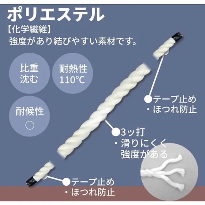 【CAINZ-DASH】ユタカメイク ポリエステルロープドラム巻 5φ×200m PRS-9【別送品】