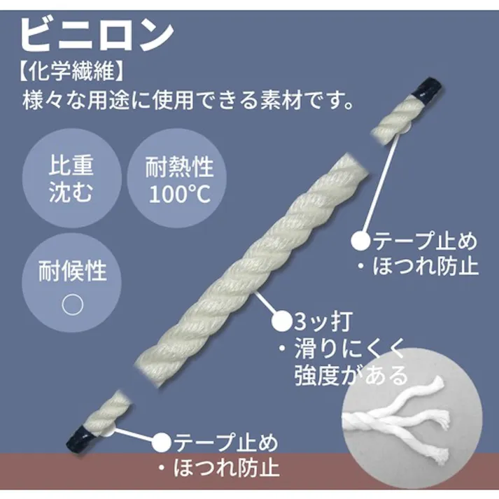 【CAINZ-DASH】ユタカメイク ビニロンロープドラム巻 5φ×200m PRV-9【別送品】