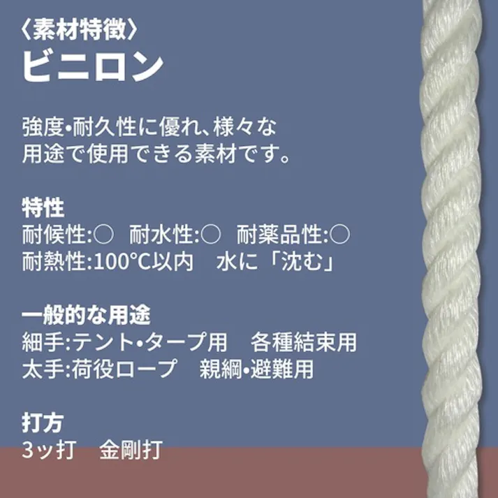 【CAINZ-DASH】ユタカメイク ビニロンロープドラム巻 5φ×200m PRV-9【別送品】