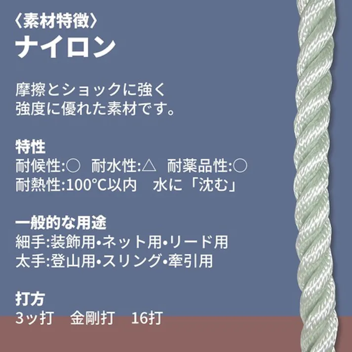 【CAINZ-DASH】ユタカメイク ナイロン3打ロープドラム巻 4mm×200m PRJ-8【別送品】