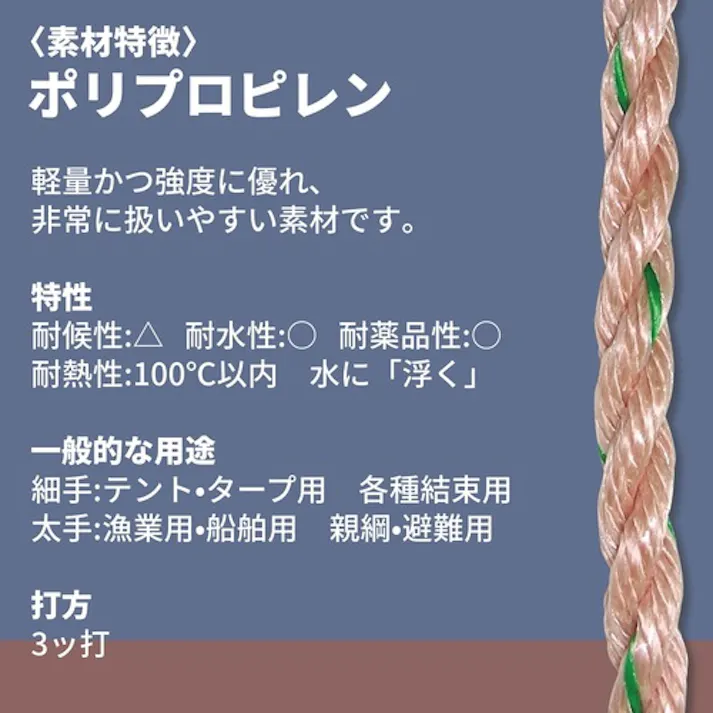 【CAINZ-DASH】ユタカメイク PPロープドラム巻 9mm×150m PRP-5【別送品】