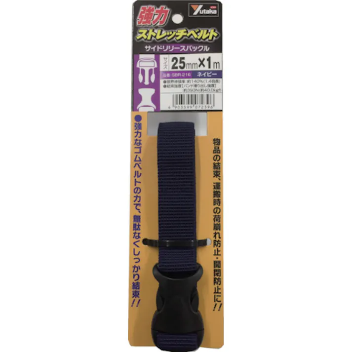 【CAINZ-DASH】ユタカメイク 強力ストレッチベルト 25mm×1m バックル ネイビー SBR-216【別送品】