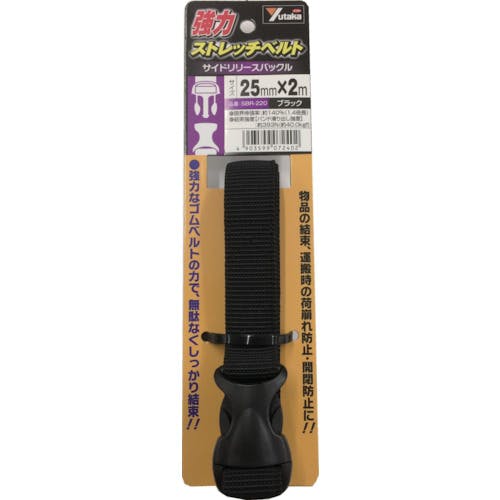 ユタカメイク 強力ストレッチベルト 25mm×2m バックル ブラック SBR-220 結束ベルト ユタカメイク 強力ストレッチベルト 25mm×2m バックル ブラック SBR-220 結束ベルト