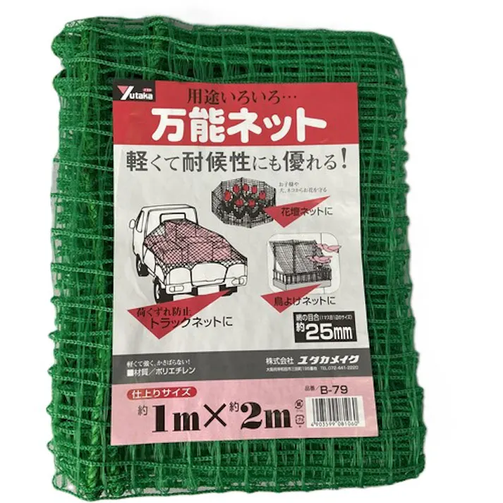 【CAINZ-DASH】ユタカメイク ネット 万能ネット 1m×2m B-79【別送品】