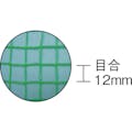 【CAINZ-DASH】ユタカメイク ネット　ゴミカバーネット　２ｍ×３ｍ B-83【別送品】