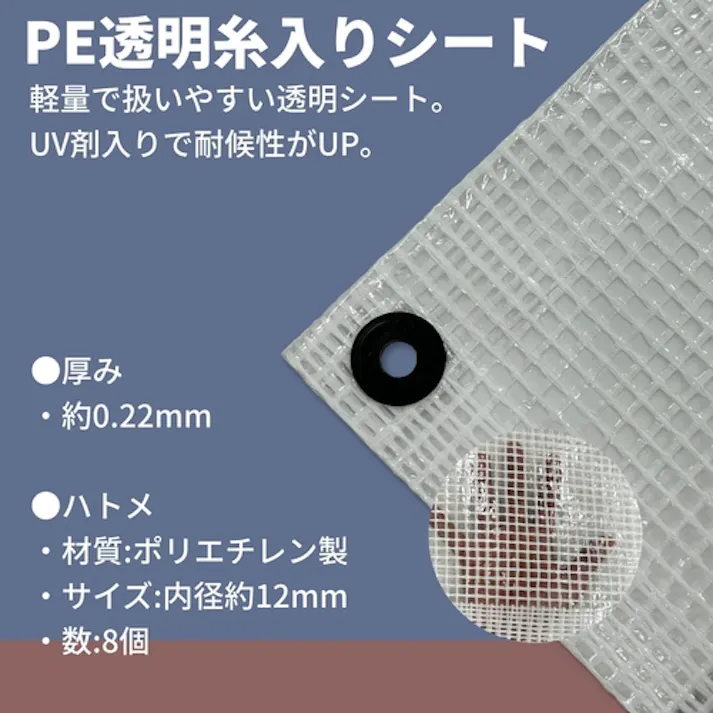 【CAINZ-DASH】ユタカメイク シート PE透明糸入りシート(UV剤入) 1.8m×1.8m B308【別送品】