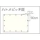 【CAINZ-DASH】ユタカメイク シート PE透明糸入りシート(UV剤入) 1.8m×3.6m B310【別送品】