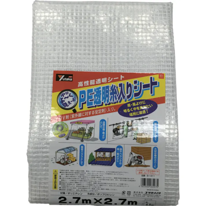 【CAINZ-DASH】ユタカメイク シート PE透明糸入りシート(UV剤入) 2.7m×2.7m B311【別送品】