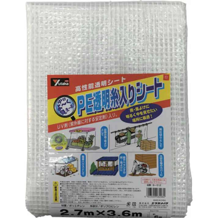 【CAINZ-DASH】ユタカメイク シート PE透明糸入りシート(UV剤入) 2.7m×3.6m B312【別送品】